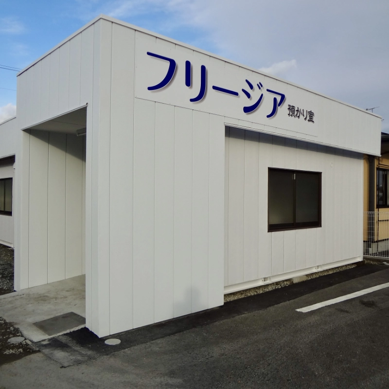 若柳フリージア
