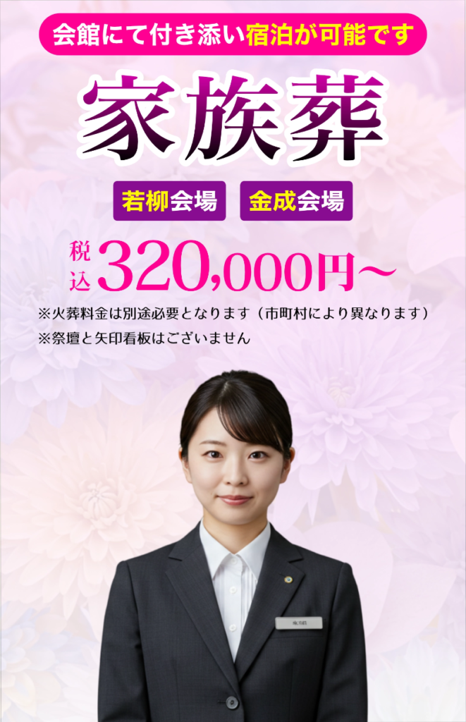 banner_sp_kazokusou7